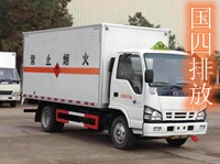 慶鈴易燃?xì)怏w廂式運(yùn)輸車(chē)（液化氣瓶專(zhuān)用車(chē)）